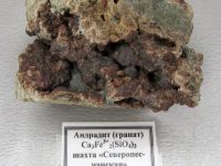андрадит (гранат)