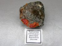 карбонатная золотая руда с реальгаром