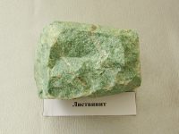 лиственит