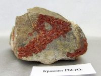 крокоит