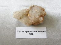 щётка кристаллов кварца