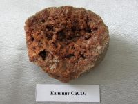 кальцит