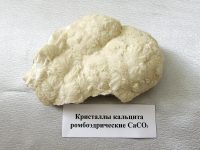 кристаллы кальцита ромбоэдрические