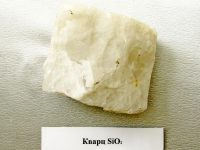 кварц