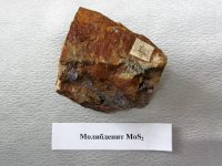 молибденит