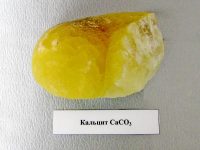 кальцит