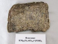 флогопит