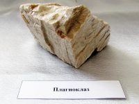 плагиоклаз