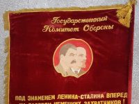Знамя от Государственного Комитета Обороны
