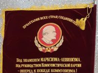 Знамя переходящее предприятию “Вахрушевуголь”