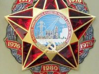 знак п/о “Вахрушевуголь” за высокую эффективность и качество работы в 10-й пятилетке