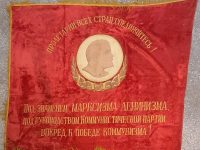 знамя объединения “Вахрушевуголь”, к. 1970-х гг.
