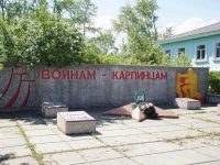 мемориал воинам-карпинцам на площади Вахрушева