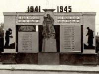 памятник угольщикам, павшим в годы ВОВ 1941-1945 гг.