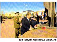 День Победы, 2010 г