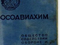 удостоверение Малиновской Г.А.
