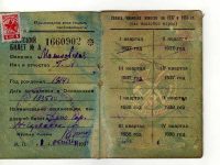 удостоверение члена ОСОАВИАХИМа