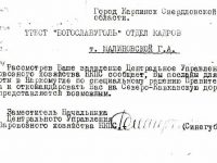 ответ Галине Александровне на заявление