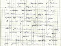 Размер А-1 Письмо Андрея Лежнина
