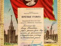 грамота Бочкарёвой Н.Н. за безупречную работу