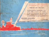 грамота с 50-летием Великого Октября