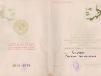 грамота юбилейная