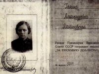 копия документа о награждении медалью за трудовую доблесть