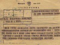 телеграмма правительственная с поздравлением