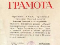 ККМ-787 П-442