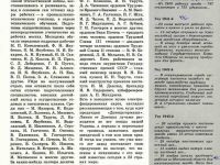 стр. из книги “Рабочая биография. Фотоальбом к 100-летию Донецкого машиностроительного завода имени Ленинского комсомола