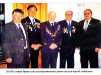 85-летие Уральской государственной горно-геологической академии