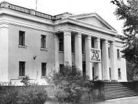 ДКУ, 1981 год