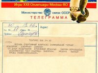 телеграмма поздравительная