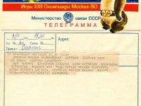 телеграмма поздравительная