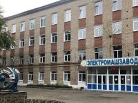 Электромашиностроительный завод