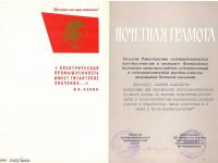 грамота Дворецкого В.П.