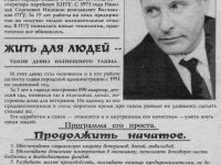 листовка кандидата на пост главы Карпинска Индикова Н.С.