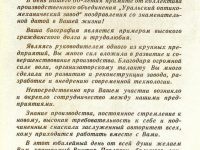 поздравление с юбилеем
