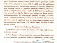 письмо с поздравлением