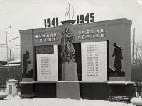 памятник на площади им. В.В. Вахрушева