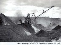 экскаватор ЭШ-10/75