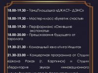 Молодёжная программа — копия