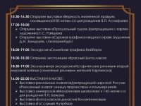 Основная программа — копия — копия (1)