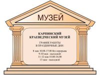 график-работы