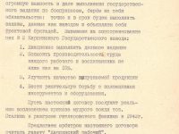 копия договора