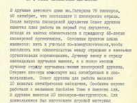 рапорт дружины детского дома имени Ю. Гагарина, 1961 год – 1 стр.