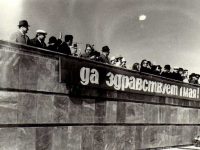 Демонстрация 1 мая 1980 г.