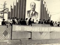 празднование 1 мая, 1960-е годы