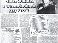 статья в газете “Карпинский рабочий” о Павловой Н.И. /от 29.06.2004 г./