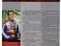 интервью с Сергеем Поляковым в журнале “Стольник”, июнь 2004 г. 98 стр.